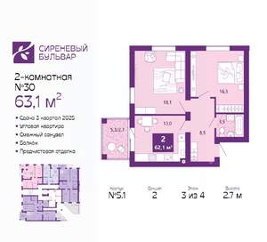 2-к квартира, вторичка, 63м2, 3/4 этаж