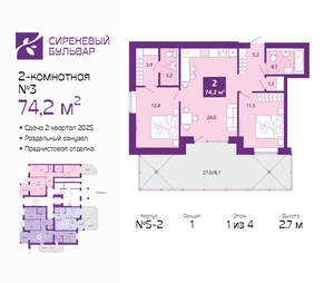 2-к квартира, вторичка, 74м2, 1/4 этаж