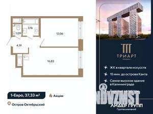 1-к квартира, вторичка, 37м2, 6/12 этаж