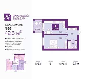 1-к квартира, вторичка, 43м2, 4/4 этаж