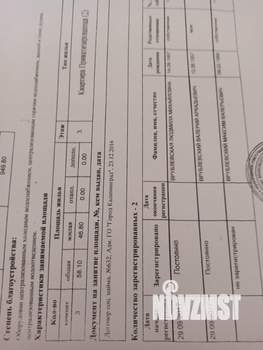 3-к квартира, вторичка, 58м2, 3/5 этаж