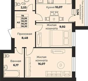 2-к квартира, вторичка, 58м2, 5/9 этаж
