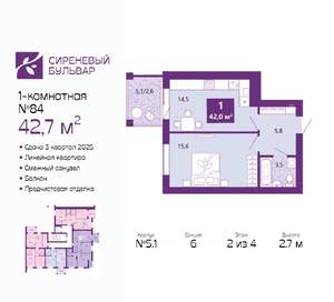 1-к квартира, вторичка, 43м2, 2/4 этаж