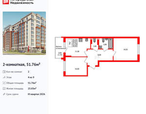 2-к квартира, вторичка, 52м2, 4/9 этаж