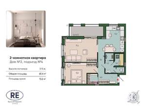 2-к квартира, вторичка, 66м2, 4/13 этаж