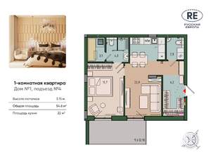 1-к квартира, вторичка, 55м2, 10/13 этаж