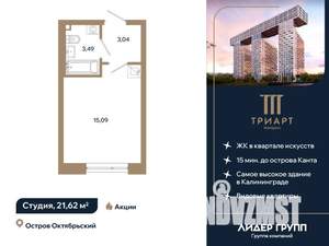 Студия квартира, вторичка, 22м2, 6/12 этаж