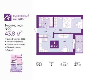 1-к квартира, вторичка, 44м2, 4/4 этаж