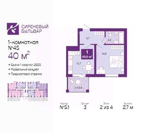 1-к квартира, вторичка, 40м2, 2/4 этаж