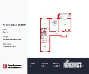 3-к квартира, вторичка, 68м2, 8/9 этаж