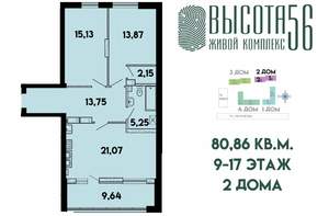 2-к квартира, сданный дом, 81м2, 16/17 этаж