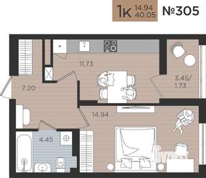 1-к квартира, строящийся дом, 40м2, 4/10 этаж