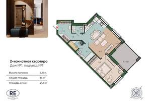 2-к квартира, вторичка, 65м2, 10/13 этаж