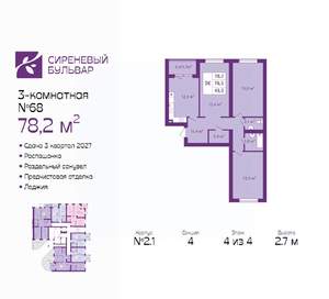 3-к квартира, вторичка, 78м2, 4/4 этаж
