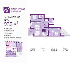 3-к квартира, сданный дом, 98м2, 1/4 этаж