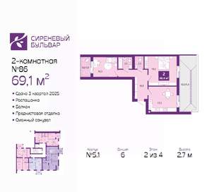 2-к квартира, вторичка, 69м2, 2/4 этаж