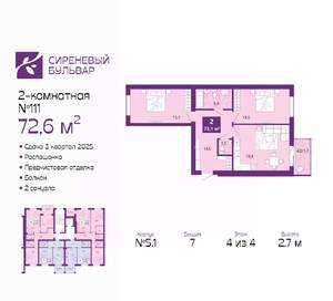 2-к квартира, вторичка, 73м2, 4/4 этаж