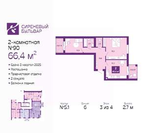 2-к квартира, вторичка, 66м2, 3/4 этаж