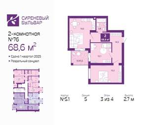 2-к квартира, вторичка, 69м2, 3/4 этаж