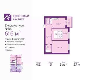 2-к квартира, вторичка, 62м2, 3/4 этаж