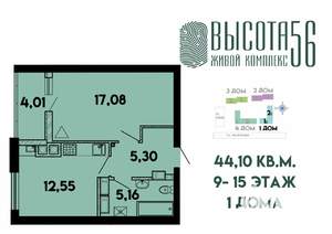 1-к квартира, вторичка, 44м2, 13/15 этаж