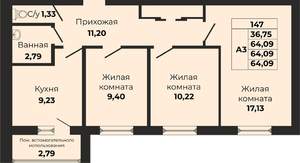3-к квартира, вторичка, 64м2, 2/9 этаж