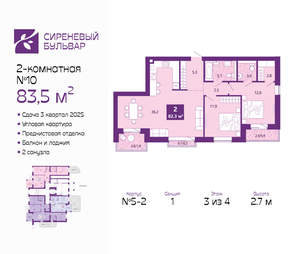 2-к квартира, сданный дом, 84м2, 3/4 этаж