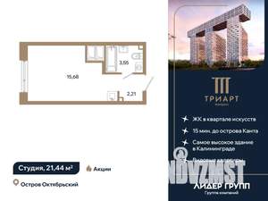 Студия квартира, вторичка, 21м2, 5/12 этаж