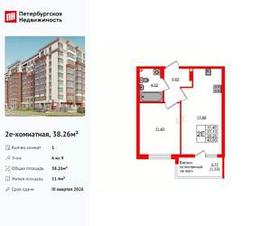 1-к квартира, вторичка, 38м2, 6/9 этаж