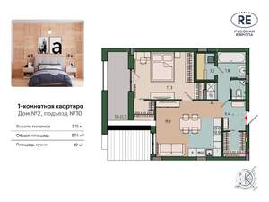 1-к квартира, строящийся дом, 57м2, 11/13 этаж