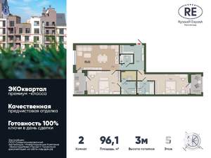 2-к квартира, вторичка, 96м2, 5/10 этаж