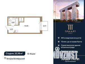 Студия квартира, вторичка, 22м2, 4/12 этаж