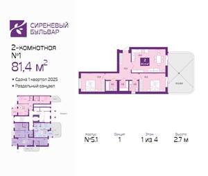 2-к квартира, вторичка, 81м2, 1/4 этаж