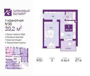 1-к квартира, вторичка, 39м2, 4/4 этаж