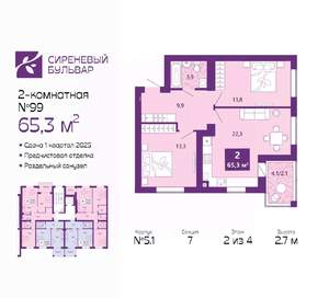 2-к квартира, вторичка, 65м2, 2/4 этаж