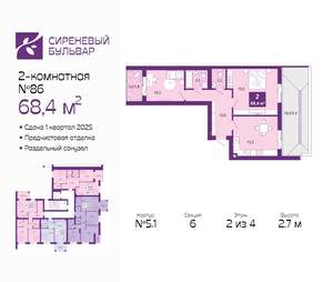 2-к квартира, вторичка, 68м2, 2/4 этаж