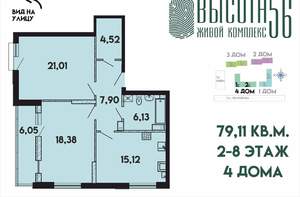 2-к квартира, сданный дом, 80м2, 3/15 этаж