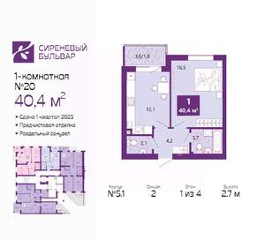 1-к квартира, вторичка, 40м2, 1/4 этаж