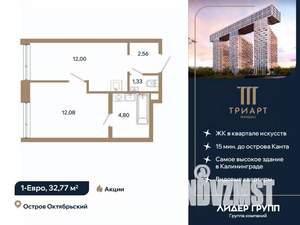 1-к квартира, вторичка, 33м2, 3/12 этаж