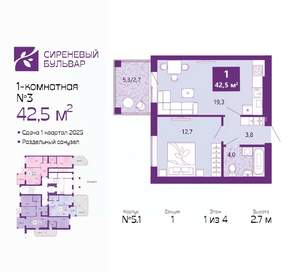 1-к квартира, вторичка, 43м2, 1/4 этаж