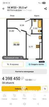 1-к квартира, вторичка, 36м2, 3/8 этаж