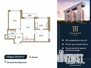 2-к квартира, вторичка, 59м2, 7/12 этаж