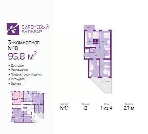 3-к квартира, сданный дом, 96м2, 1/4 этаж