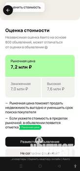 2-к квартира, вторичка, 45м2, 7/11 этаж