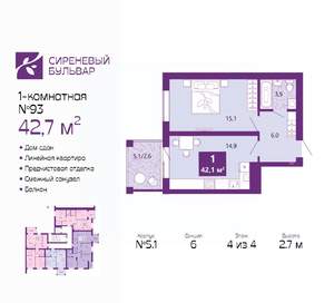1-к квартира, сданный дом, 43м2, 4/4 этаж