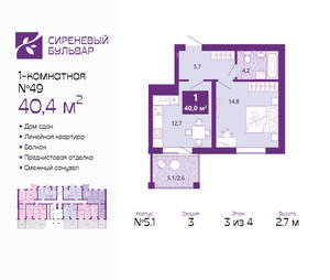 1-к квартира, сданный дом, 40м2, 3/4 этаж