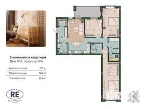 3-к квартира, строящийся дом, 117м2, 3/13 этаж