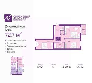 2-к квартира, вторичка, 73м2, 4/4 этаж
