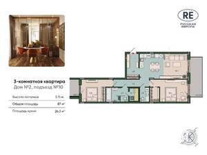 3-к квартира, вторичка, 87м2, 10/13 этаж