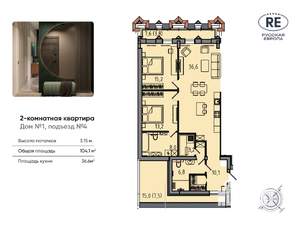 2-к квартира, вторичка, 104м2, 11/13 этаж